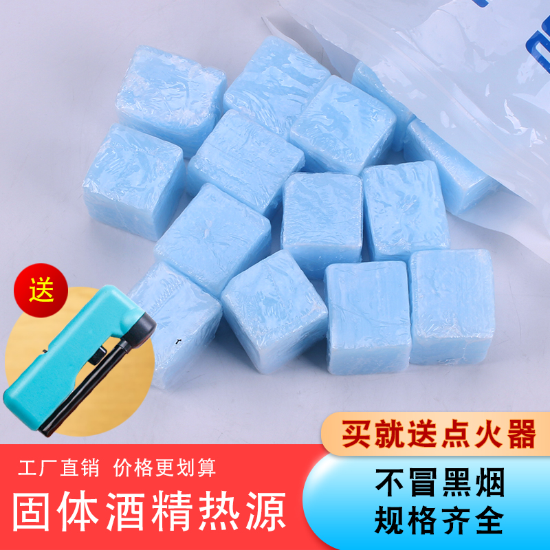 Solid alcohol block solid alcohol wax alcohol paste fire barbecue dry pot grilled fish boiled rice alcohol block fire wax block