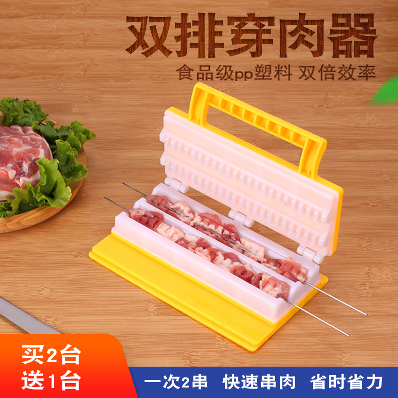 Barbecue Wear Meat for Fast Commercial Home Barbecue Wearing Stratler Strings Wearing Strings of Goat Meat Strings Wearing Meat Strings