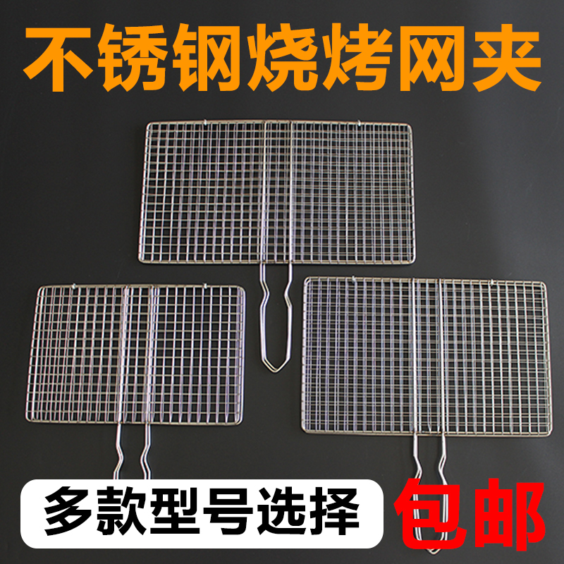 Barbecue Net Clips Big stainless steel material Grilled net clips grilled fish grilled lettuces grilled leeks Barbecue Nip Barbecue tools