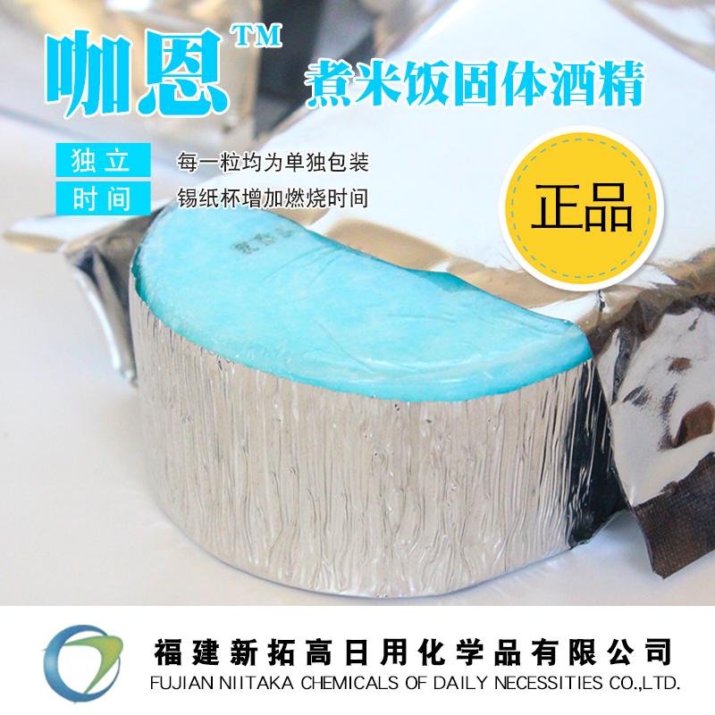 Curn Solid Alcohol Block Curn Cooked Nutritious Rice Grilled Fish Hot Pot Dry Pan Alcohol Cream Fuel Wax Block