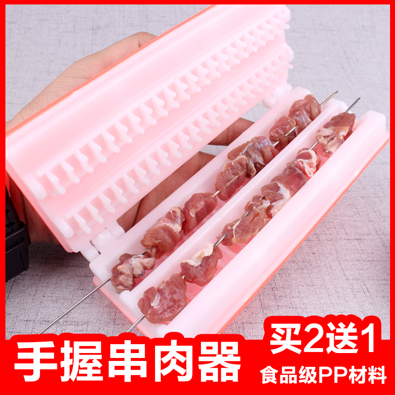 String Wearing Meat Theocesque Barbecue Goat Meat Strammer Hand-holding Double Platoon Wearing Meat Stringing Machine Automatic Roll Stringing Tool To Wear Meat God