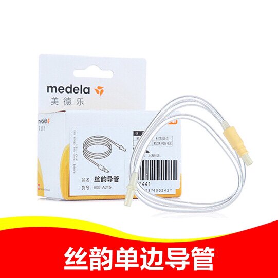 Jiayingle Conduit Silicone Hose Fittings Conduit Single Side Suction Connector Suitable for Medelo Siyun breast pump