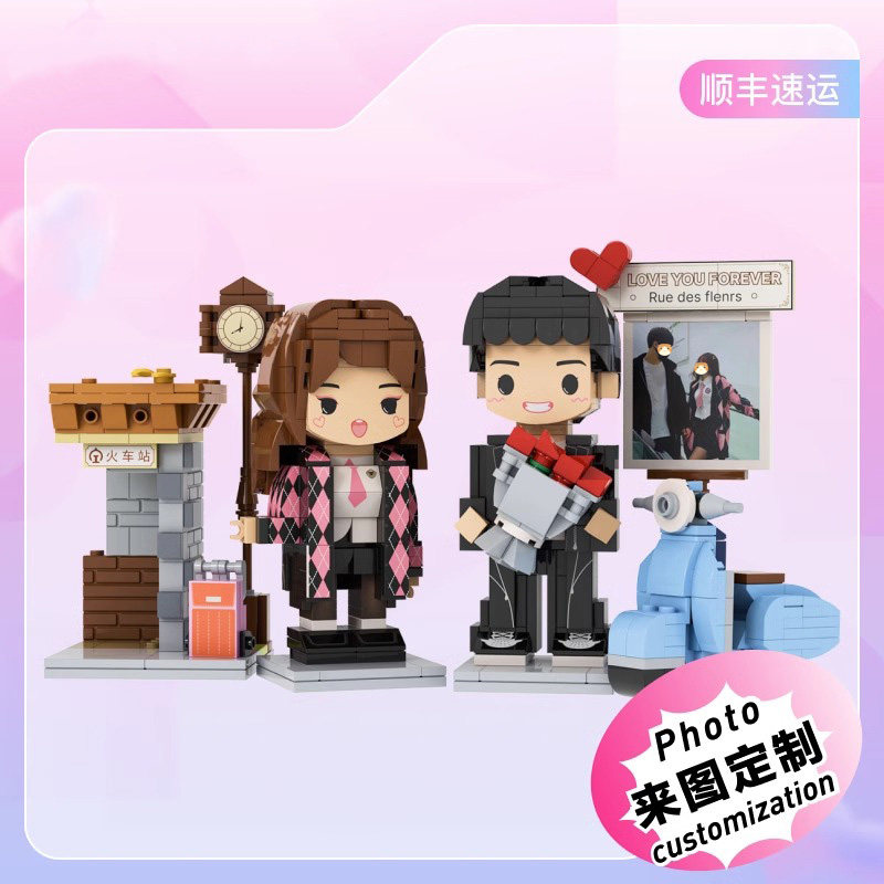 Photo Gallery Home Photo Custom Portrait Square Toy Building Block Blind Box Gift Lovers Send male and female New Year's Eve gift birthday-Taobao