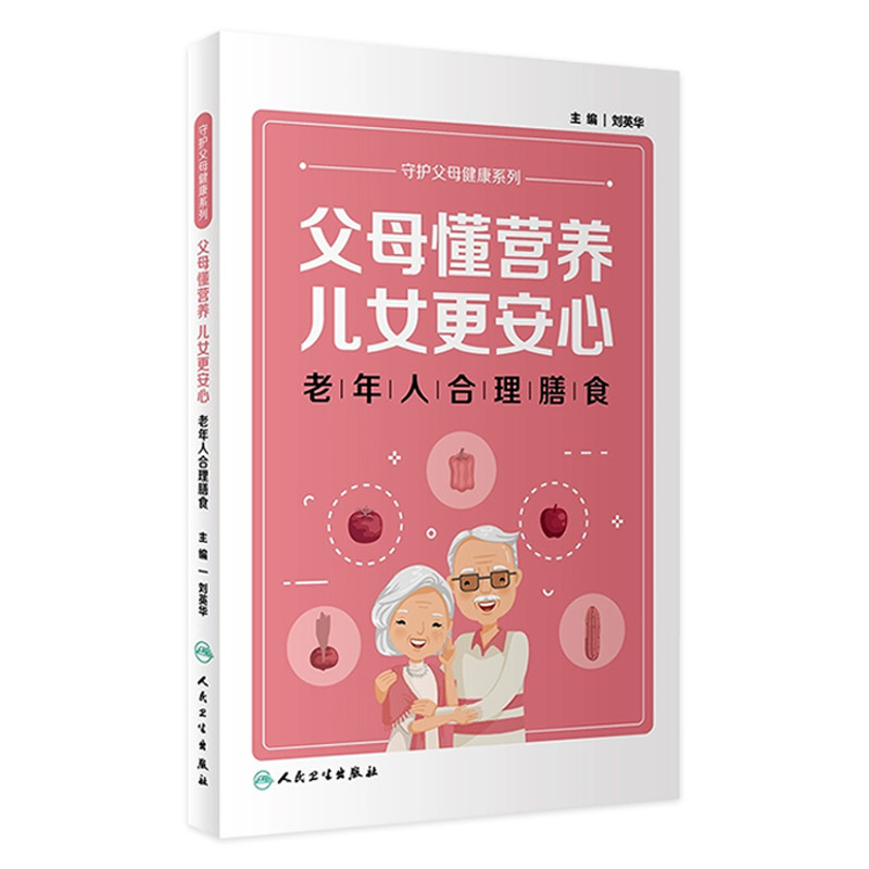 手到病除 - 杨英著 🌟【杨奕亲荐】手到病自除1：全家老少的健康宝典！🔥-中老年保健-淘宝