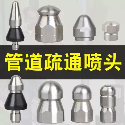 High pressure washer car washer pressure pump sewer pipe dredge head rat head through pipe Flushing