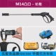 [621a] Длинное пистолетное выпуклое интерфейс M14 (280/380 Home Machine)