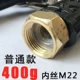【014】 400G Обычный внутренний шелк M22
