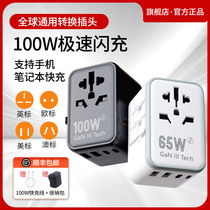 International universal conversion plug Hong Kong American standard European standard British socket converter high power travel plug customization