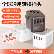 Global travel conversion plug British standard European and American standard Hong Kong universal conversion plug socket converter customization