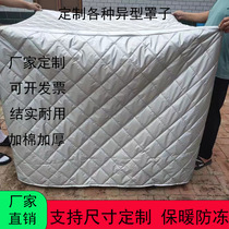 Customized machinery equipment instruments and furniture winter anti-freeze insulation cover thickened quilted dust cover anti-rain snow and hail cover