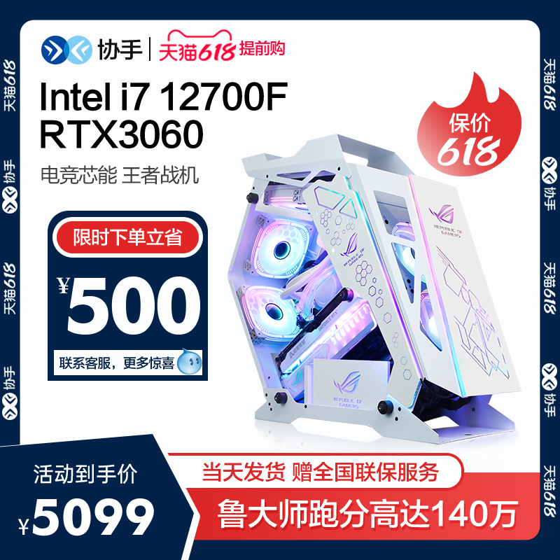 Cohens SUSTech High i7 i7 11700F 12700F 2060 3060 3070Ti Computer Host Electric Contest Designers Complete Machine Eat Chicken Live DIY Water