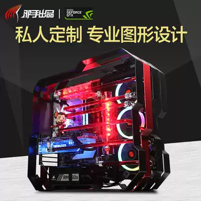 The evil hand high-end desktop computer host two-piece water-cooled custom service plan