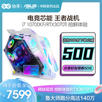  ASUS water-cooled high configuration i7 10700F liters 11700KF 3070TI 3060 2060 3080 Desktop assembly computer host DIY e-sports games