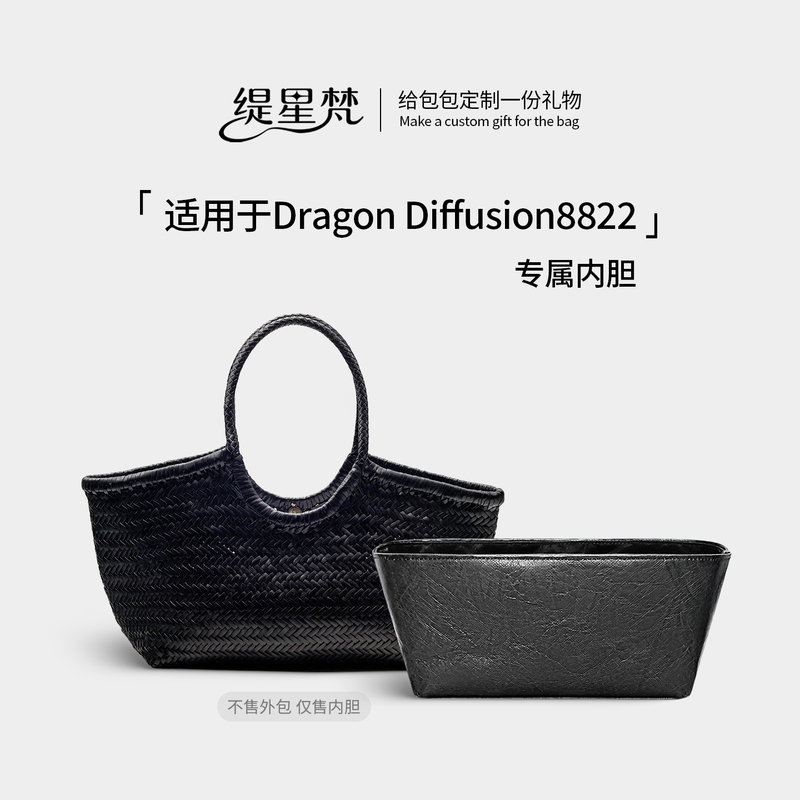 Ti Xing Fan Is Suitable for Dragon Vegetable Basket Woven Bag 8822 Inner Bag with Dupont Paper Lining, Lightweight and Waterproof Storage