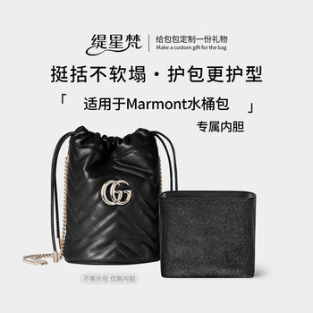 Tixingfan Is Suitable for Gucci Gg Marmont Drawstring Bucket Bag Inner Liner Storage Bag Lining