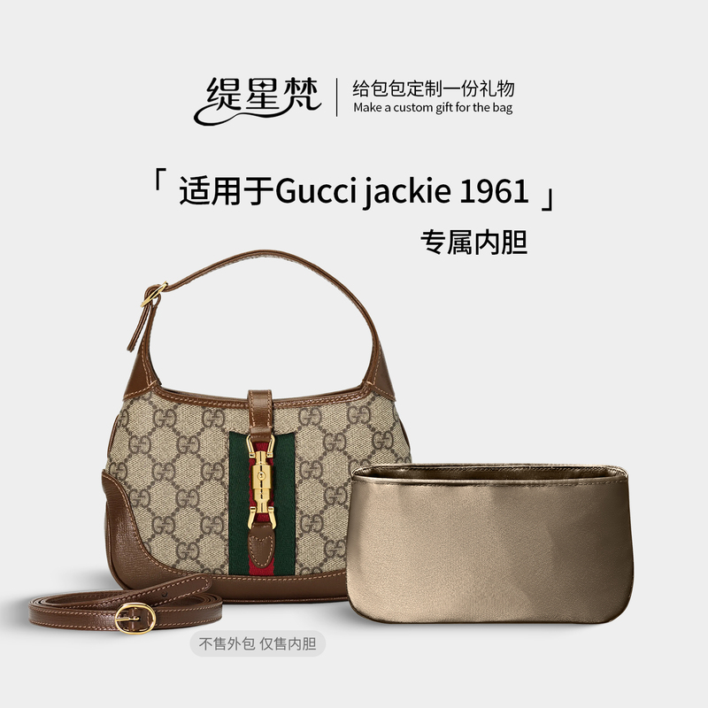 Ti Xing Fan Is Suitable for Gucci Jackie 1961 Inner Bag, Dupont Paper Organizer Storage Bag, Waterproof Bag