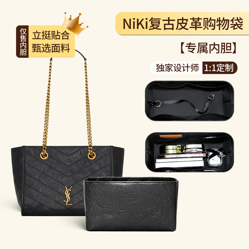 Suitable for Ysl Yang Shulin Niki Retro Tote Bag Inner Bag Small Medium Shopping Bag Waterproof Lining Bag Tote
