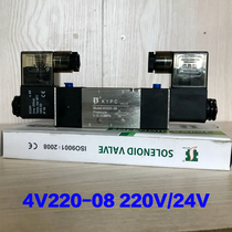 KYPC double-head solenoid valve 4V220-08 solenoid valve pneumatic reversing valve control valve 220V 24V valve