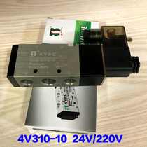 KYPC open source 4v310-10 solenoid valve 220V two-position five-way reversing valve 24v coil cylinder