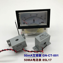GNG transformer current transformer GN-CT-001 transformer 50A 50MA 85L17 ammeter