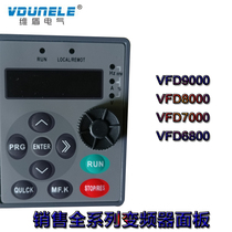 VDUNELE dimensional shield inverter panel VFD8000 7000 6800 series inverter display VFD9000