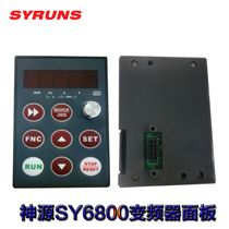 New original Shenyuan inverter panel SY6800 series inverter display inverter keyboard SYRUNS