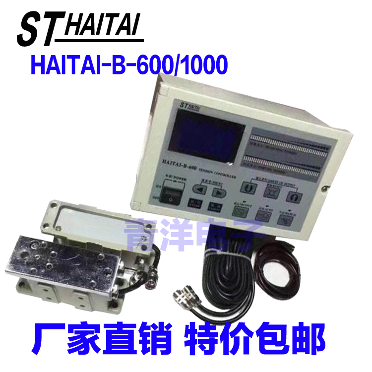 Factory Direct Sales Haitai Haitai-B-600/1000 Digital Display Automatic Tension Controller Rewinding Controller Factory Direct Sales Haitai Haitai-B-600/1000 Digital Display Automatic Tension Controller Rewinding Controller