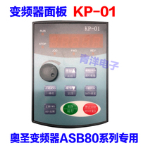 ASBPQ inverter KP-01 panel ASB80 series inverter controller DVIVERS Governor board