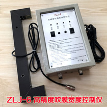 ZLJ-6 film blowing machine automatic air supplement BF-1 automatic air supply controller high precision film blowing width controller