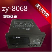 Supply meter meter ZY-8068 Meter meter ZY-8058 counter for film blowing machine printing machine