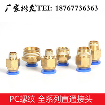 Trachea connector Pneumatic quick connector Quick plug external thread straight PC4 PC6 PC8 PC10 PC12-02
