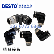 DESTO Quick Connector L-type straight-through male elbow PL4 PL6 PL8 PL10-01 02