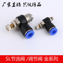 Adjustable cylinder pipe joint SL8-02 Speed control valve Throttle valve SL6-M5 4-01 10-03 12-04