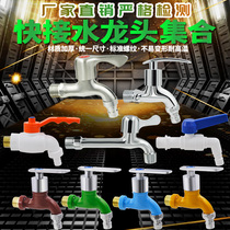 4 points single cold faucet washing machine faucet all copper quick open extended joint mop pool faucet one in two out