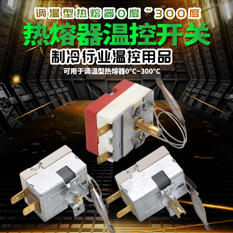 PPR Water Pipe Hot Melt Machine Large Whale Hot Melter Original temperature controller Wenzer temperature-controlled switch hot melter accessories