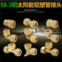 Copper pipe fittings 1620 aluminium plastic pipe joint tee Direct bends 4 points 6 Sub-joint copper joint pipe fittings Joint accessories