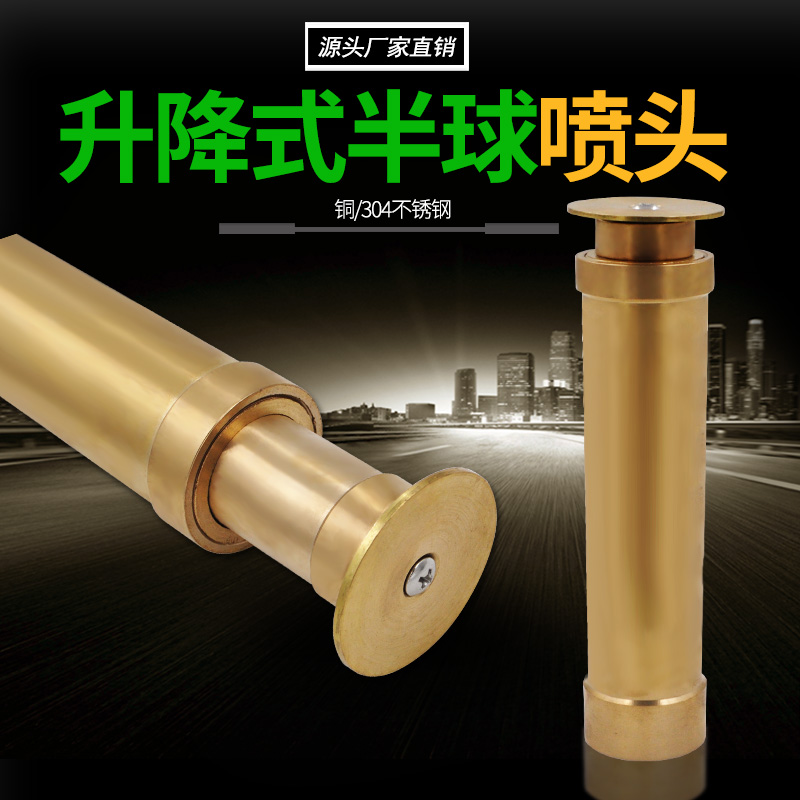 Total Copper Automatic Lifting Hemisphere Trumpeter Shower Nozzle Pool Courtyard Fake Mountain Fountain Nozzle Water Landscape 1 Inch 1 5 inches
