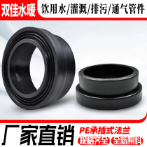 HDPE socket injection molded flange flange head drainage water supply pipe fittings fittings joint FL50-FL110