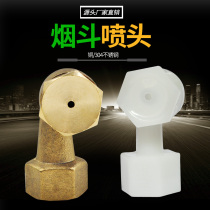 Pipe nozzle copper nozzle atomized dustproof nozzle lawn sprinkler garden supplies 4 points DN15
