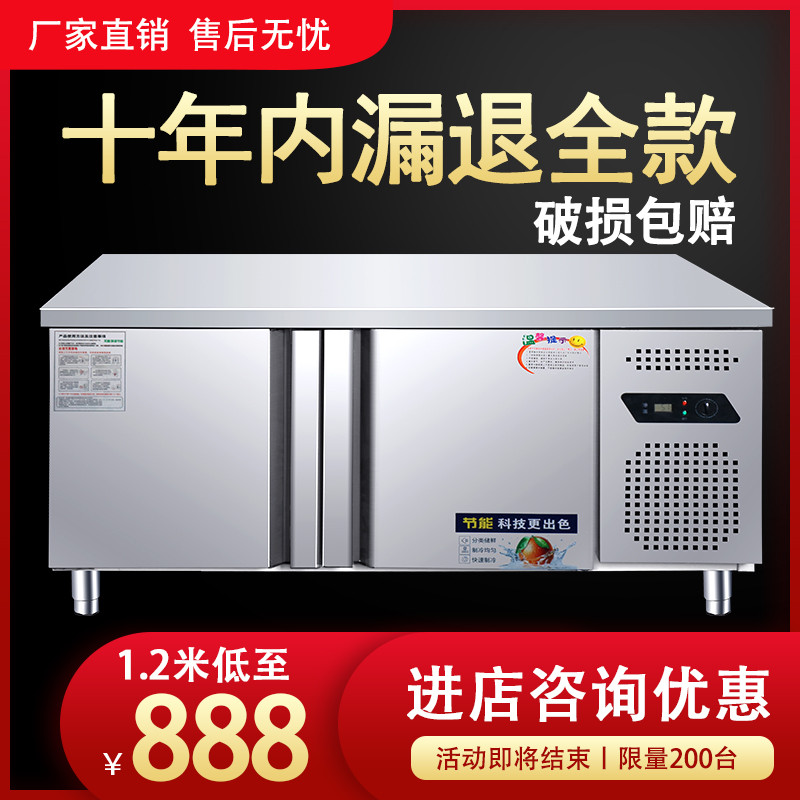 Frozen Refrigerated Operation Table Ice Cabinet Kitchen Stainless Steel Refrigerator Case Board Flat Cold Bench Commercial Milk Tea Shop Freezer