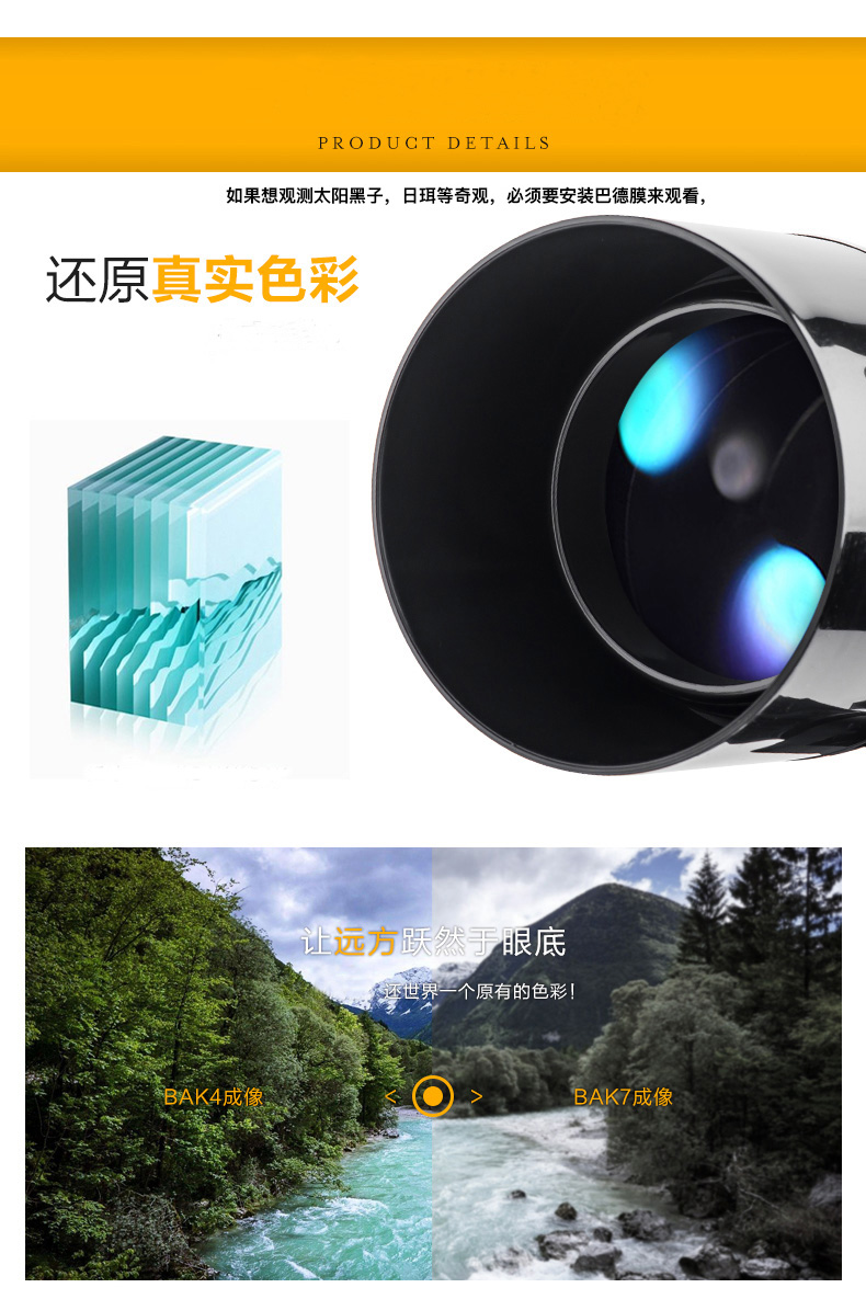 Gskyer 天地两用 天文望远镜 可看月球/流星/极光/星云/观景 图8