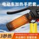 2026 Winter Electric Vehicle Heated Handle Covers Battery Car Charging Heating and Warming Car Handle Heating Covers