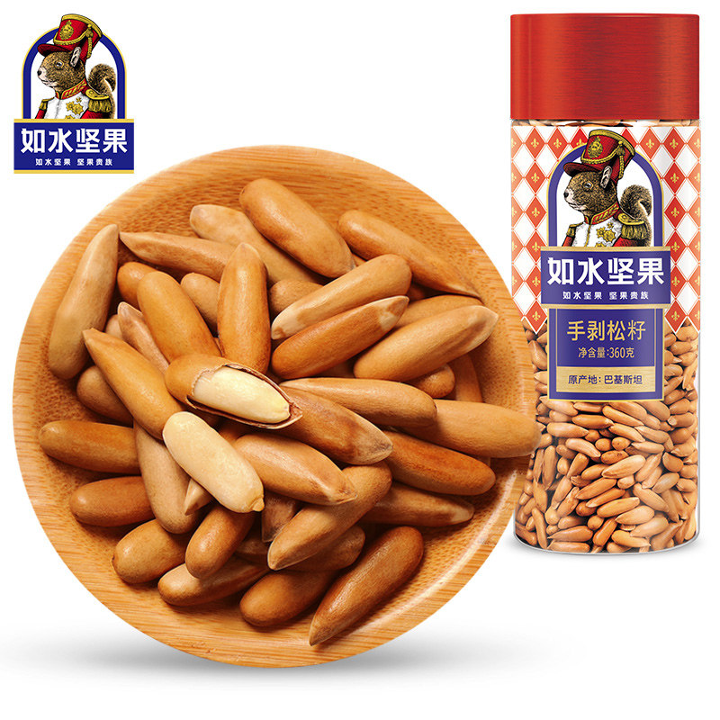 (Such as sailor peeling pine seeds 360g) Pakistani hand peeled Brazilian pine nut nuts dried fruit specialty snacks