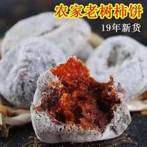 Nouveaux produits Fermes agricoles Homemade Wild Old Trees Authentic Grade Shanxi Persimmon Cake Subdry Bulk 5 Catty Drop Frost Hanging Cake Sugar Hearts