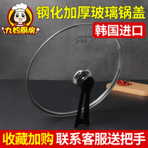 Pot Cover 24 26 28 30 32cm Tempered Glass Stir Frying Soup Pot Anti Spill Non-stick Pot Cover Home General Purpose