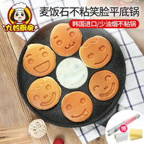 Fun smiley face pot maifanshi pan without lampblack children cartoon breakfast omelet muffin frying pan 28cm
