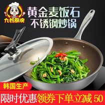 South Korea stainless steel wok wheat rice Stone non-stick pan household smoke-free induction cooker gas suitable for cooking pot