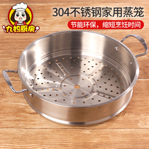 Stainless steel household rice cooker steamer 30 32 rice cooker accessories round steamer steamer steamer grate steamer steamer