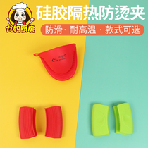 Thickened creative silicone anti-scalding gloves Bowl clip kitchen tray holder baking oven with insulated hand clip