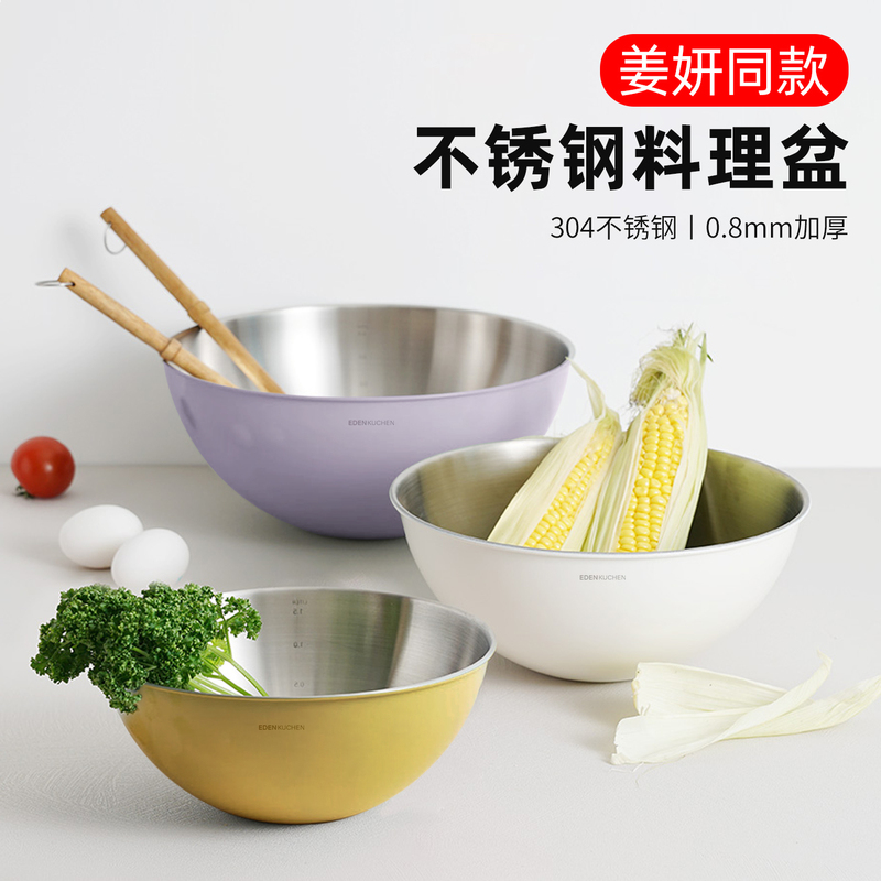 Jiang Yan's Same Model Korean 304 Stainless Steel Mixing Bowl for Home Use, Food-Grade, for Beating Eggs, Baking, Kneading Dough, and Washing Vegetables